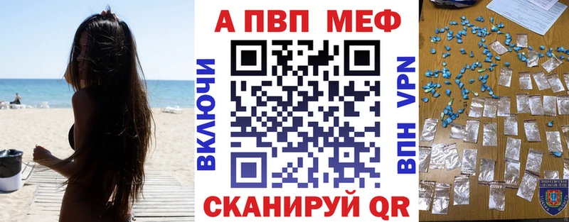 Alfa_PVP VHQ  Курчатов 