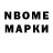 Марки 25I-NBOMe 1,8мг Torokeldi Shamshiev