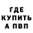 Альфа ПВП VHQ Marina Alenina