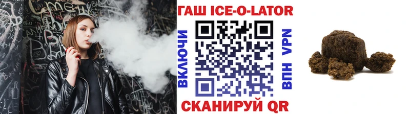 Гашиш hashish  где можно купить наркотик  Курчатов 