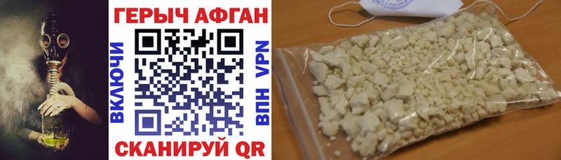 Героин хмурый  Курчатов 