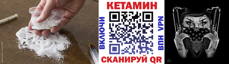 сайты даркнета формула blacksprut онион Кетамин VHQ Курчатов магазин продажи наркотиков