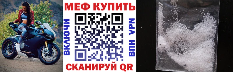 МЕФ VHQ  где найти наркотики  ссылка на мегу   Курчатов 