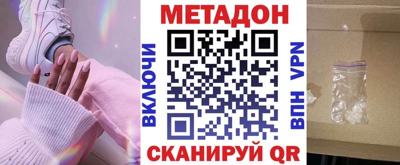 Метадон methadone  это Telegram  Курчатов  omg вход 