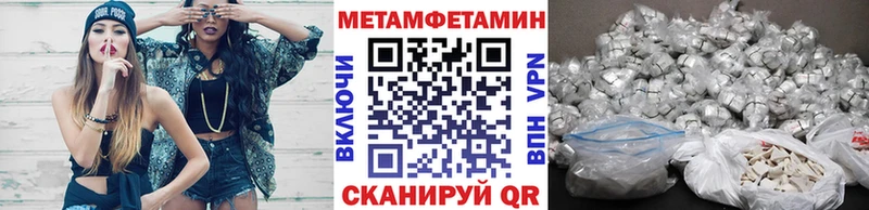 Метамфетамин витя Курчатов