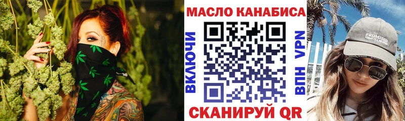 blacksprut онион  Курчатов  ТГК THC oil  наркота 